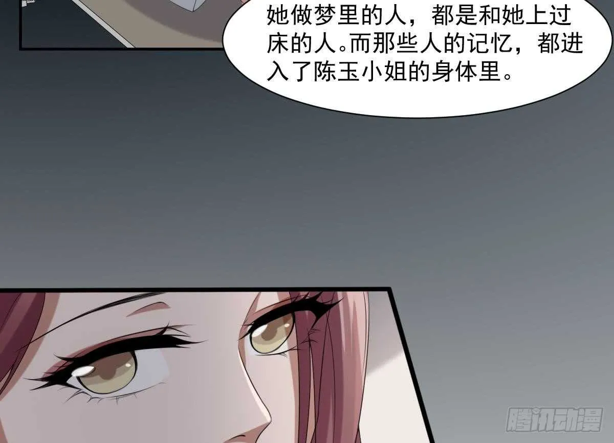 第37话 伯奇图 第11页
