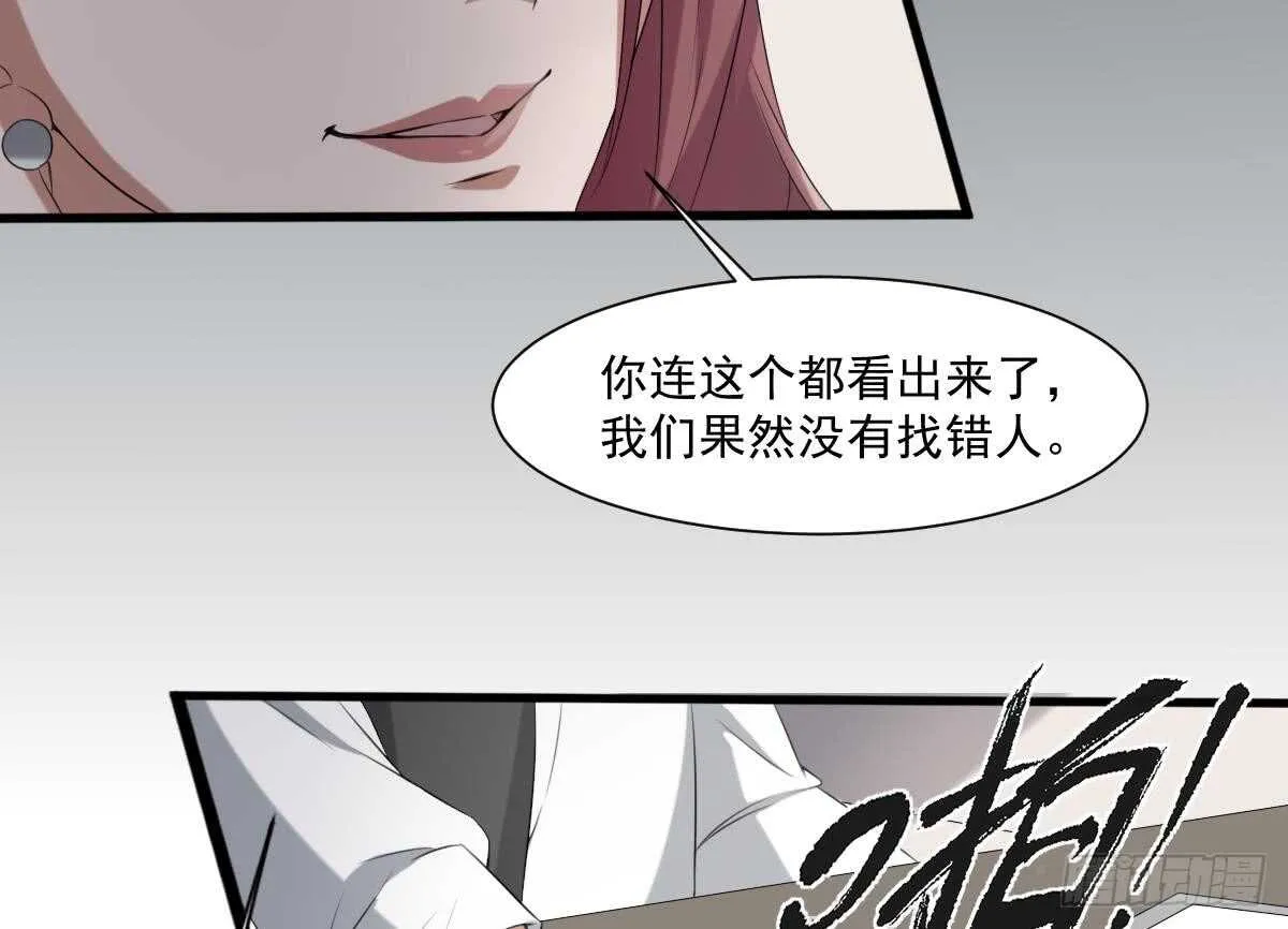 第37话 伯奇图 第12页