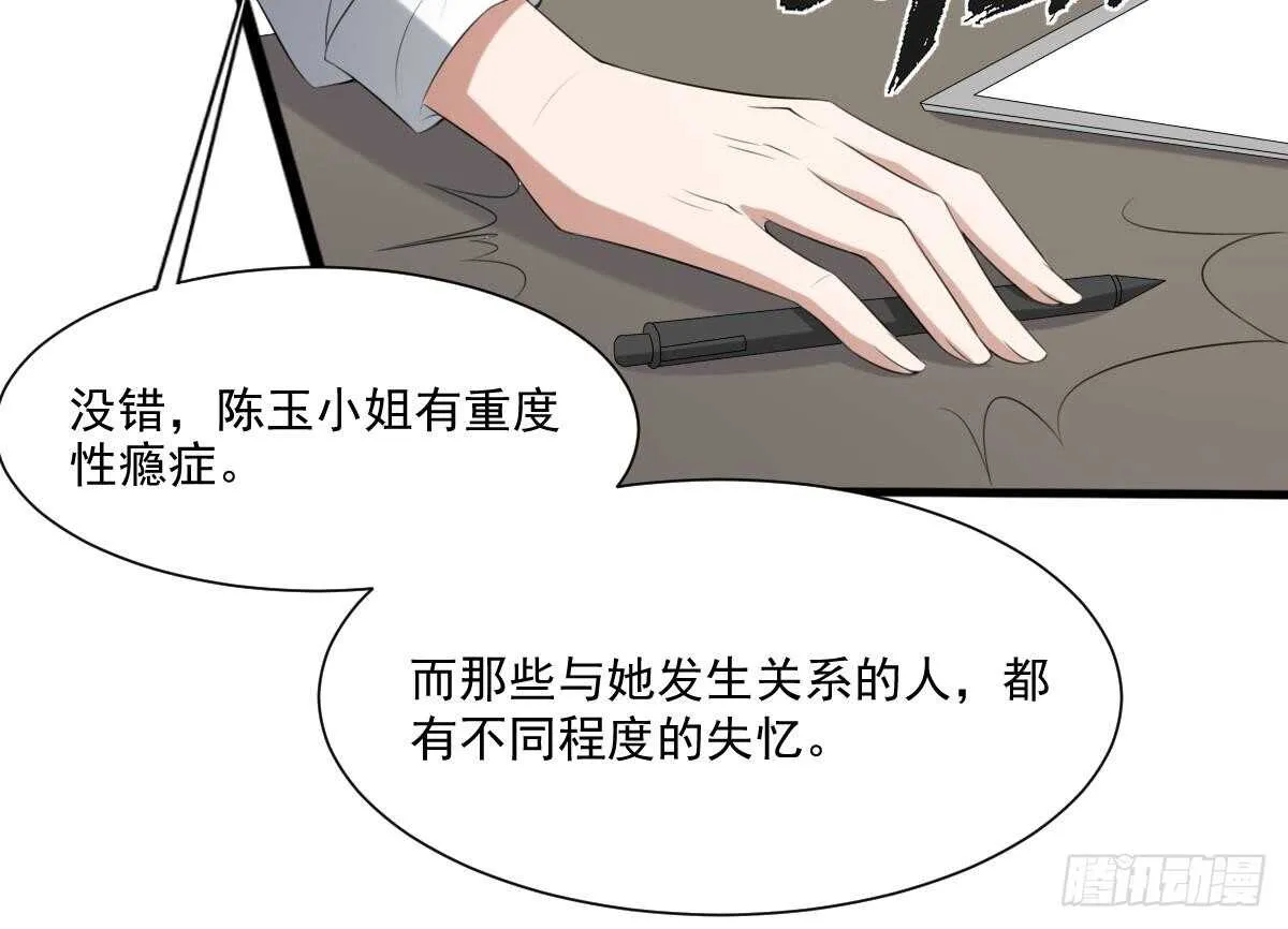第37话 伯奇图 第13页