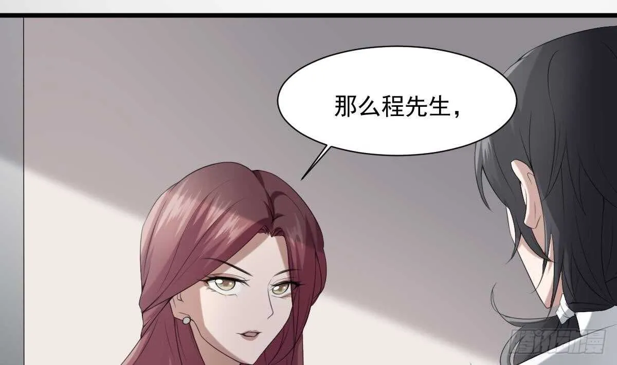 第37话 伯奇图 第14页