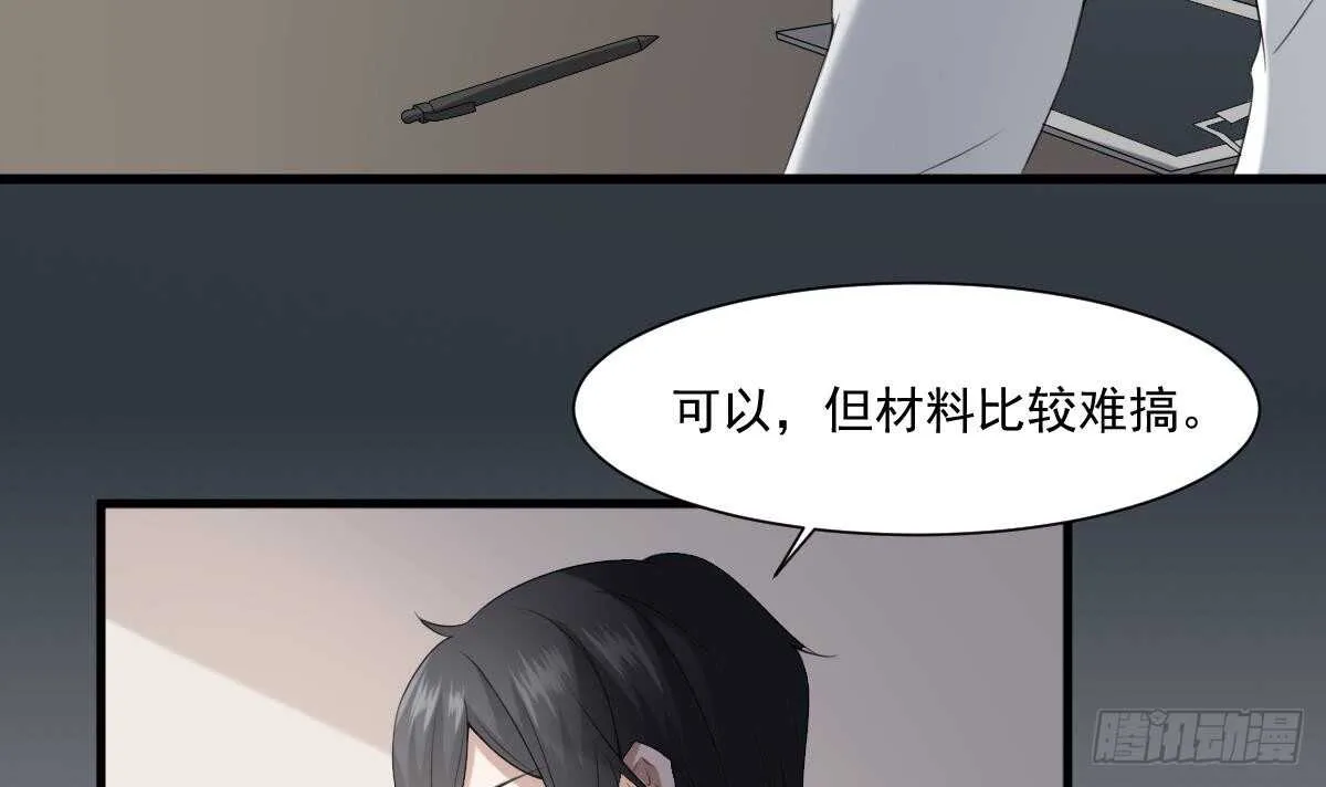 第37话 伯奇图 第16页