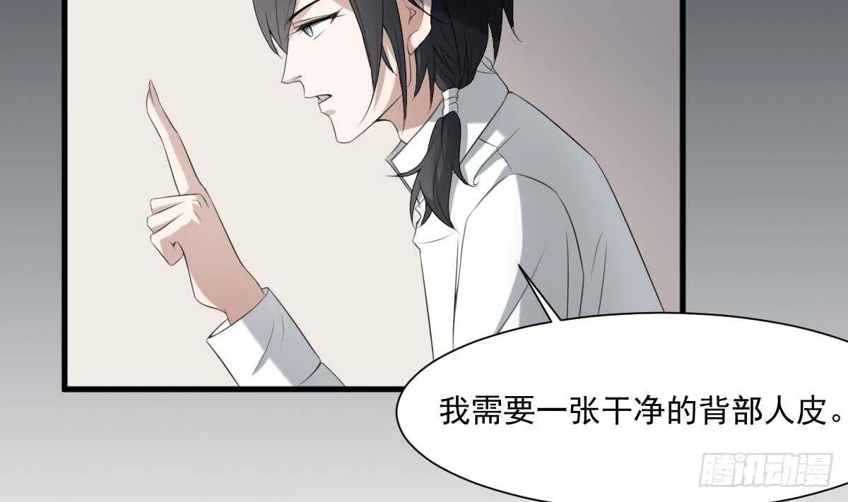 第37话 伯奇图 第17页
