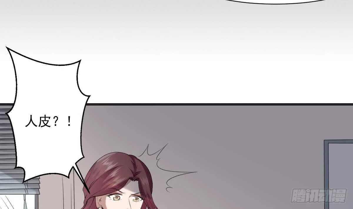 第37话 伯奇图 第18页