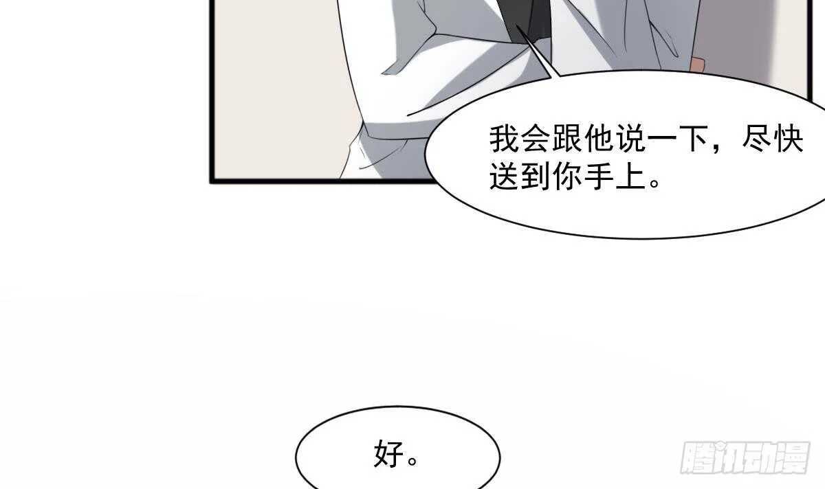 第37话 伯奇图 第22页