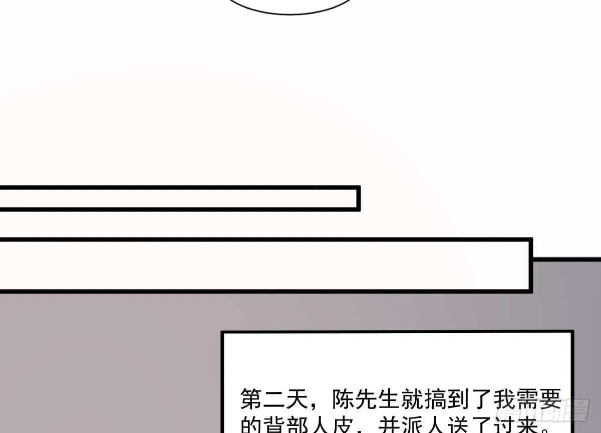 第37话 伯奇图 第23页