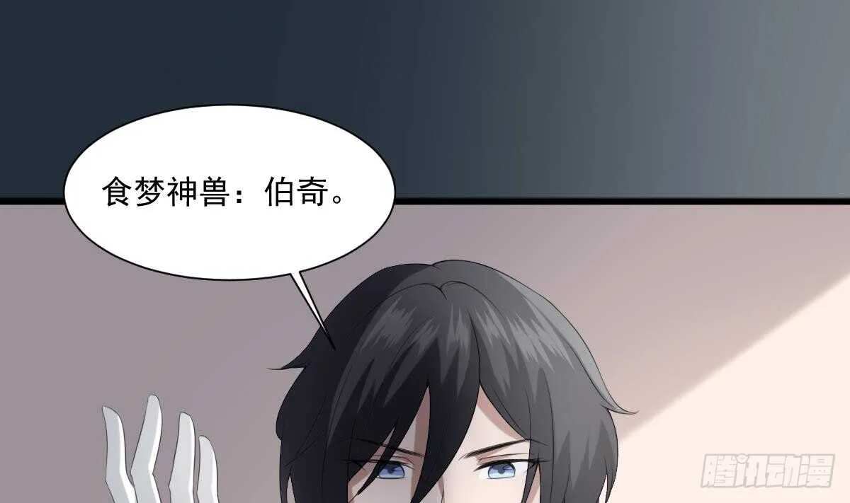 第37话 伯奇图 第26页