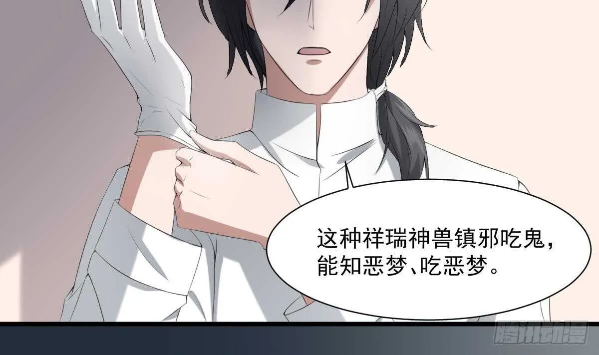第37话 伯奇图 第27页