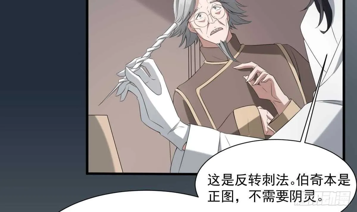 第37话 伯奇图 第29页