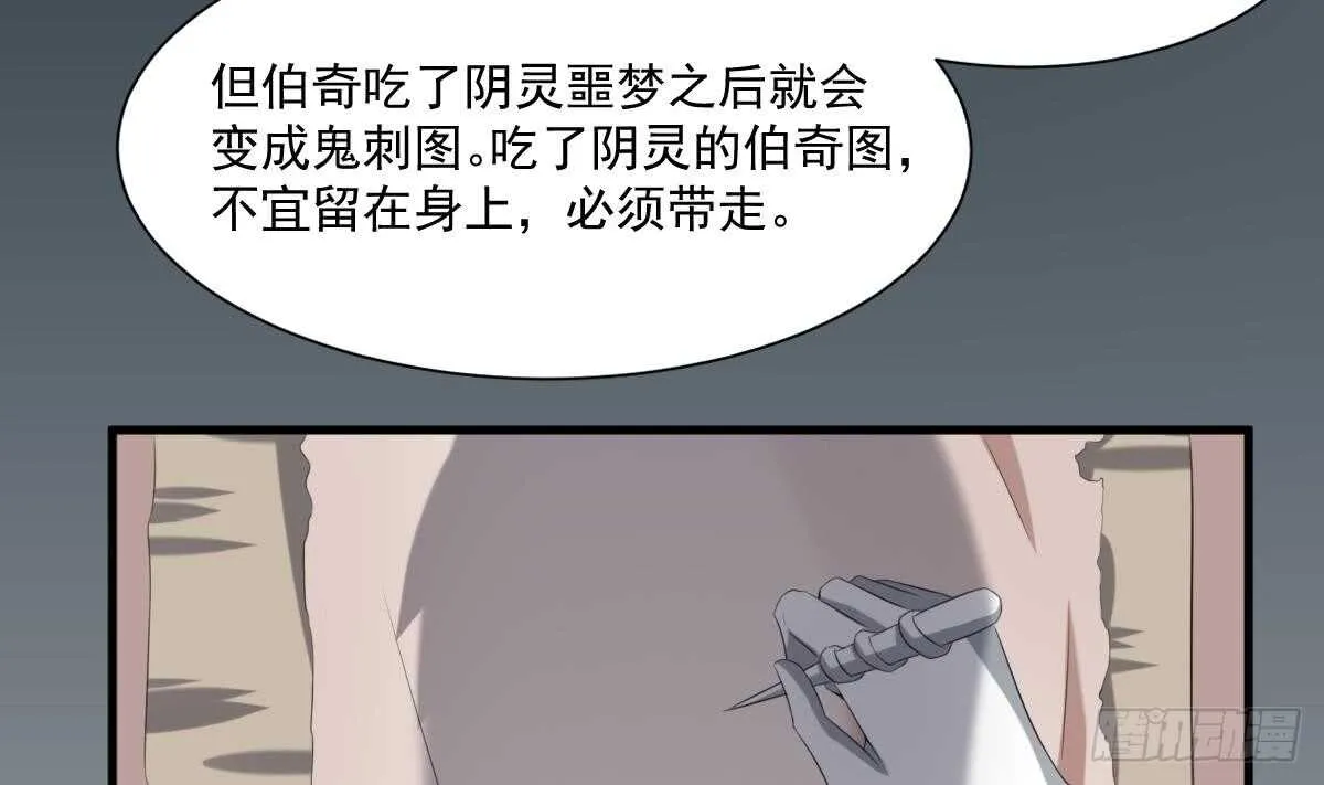 第37话 伯奇图 第30页