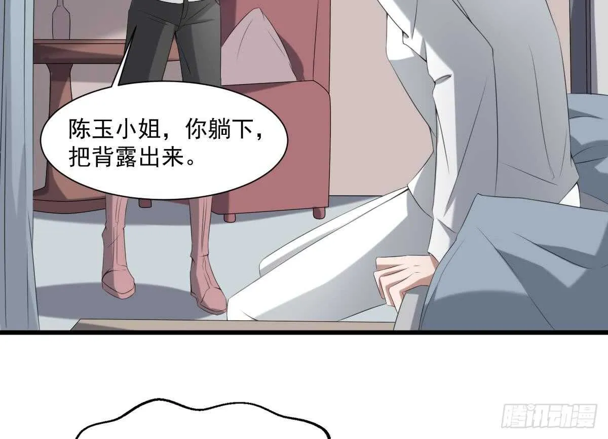 第37话 伯奇图 第35页