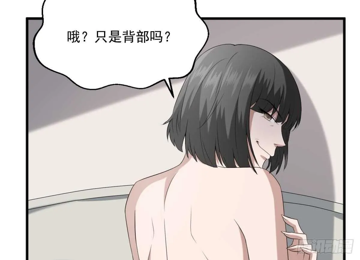 第37话 伯奇图 第36页