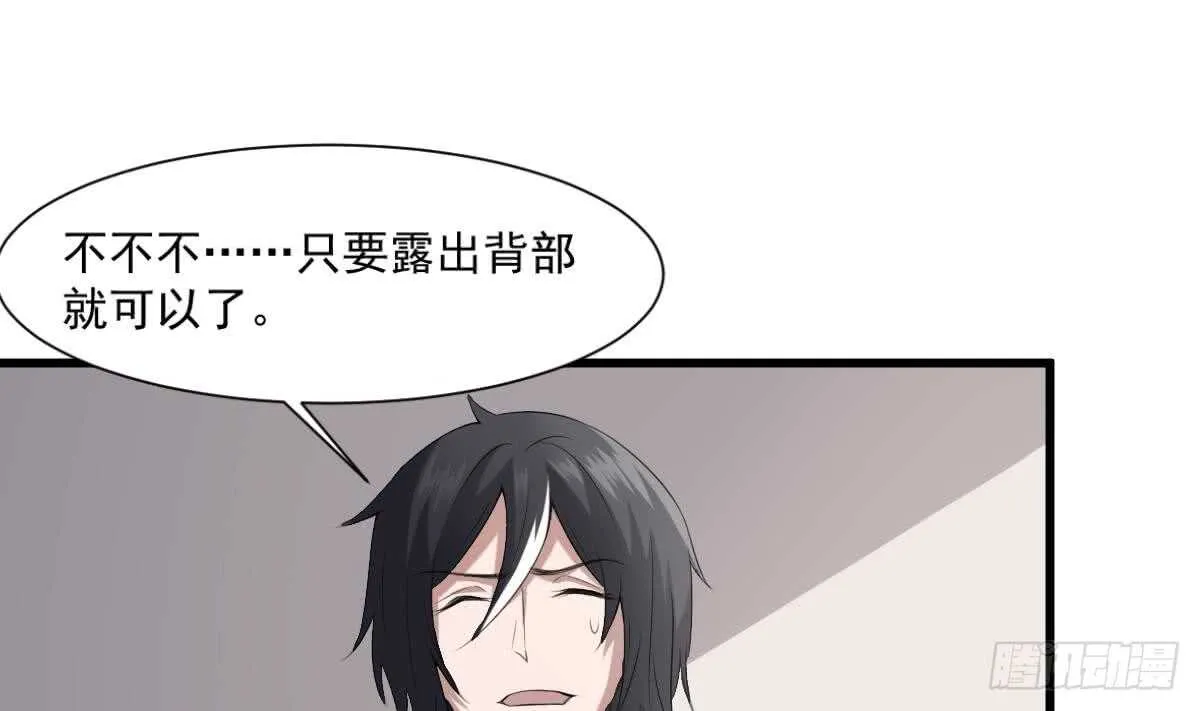 第37话 伯奇图 第38页