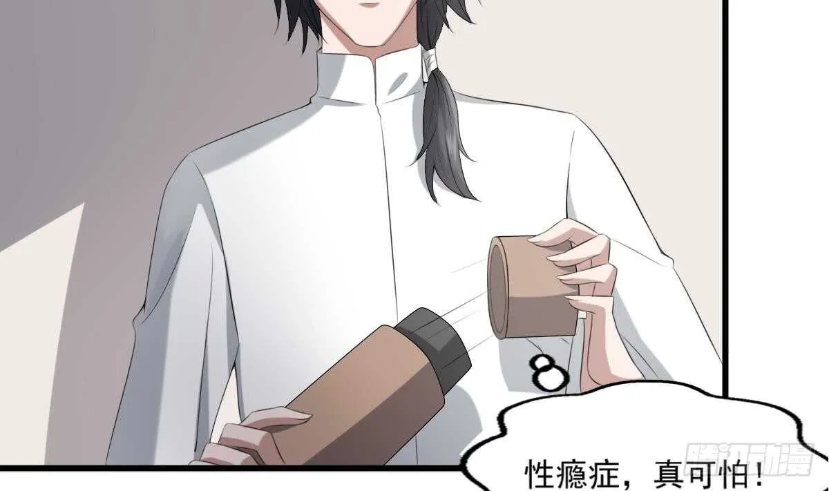 第37话 伯奇图 第39页