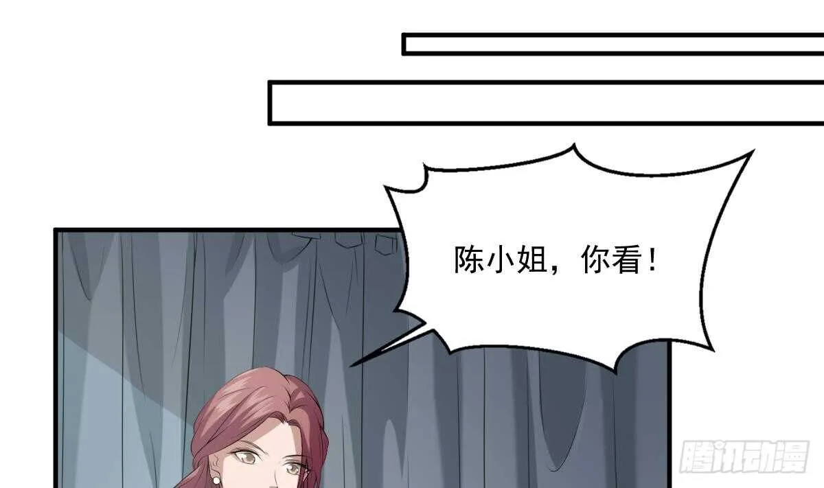 第38话 陈北海 第11页