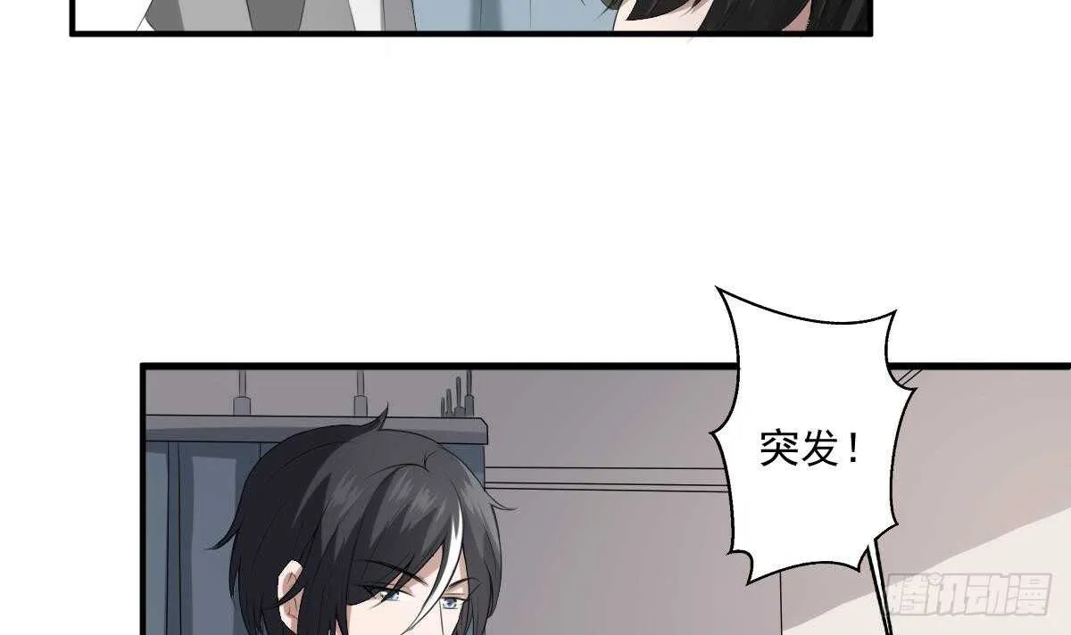 第38话 陈北海 第13页