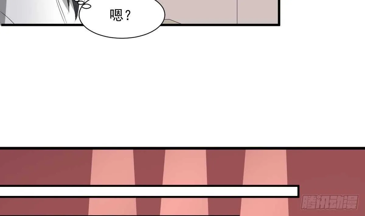 第38话 陈北海 第17页