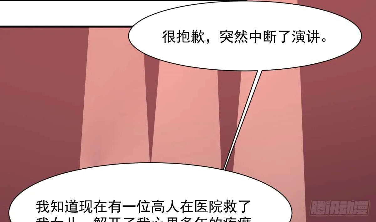 第38话 陈北海 第18页