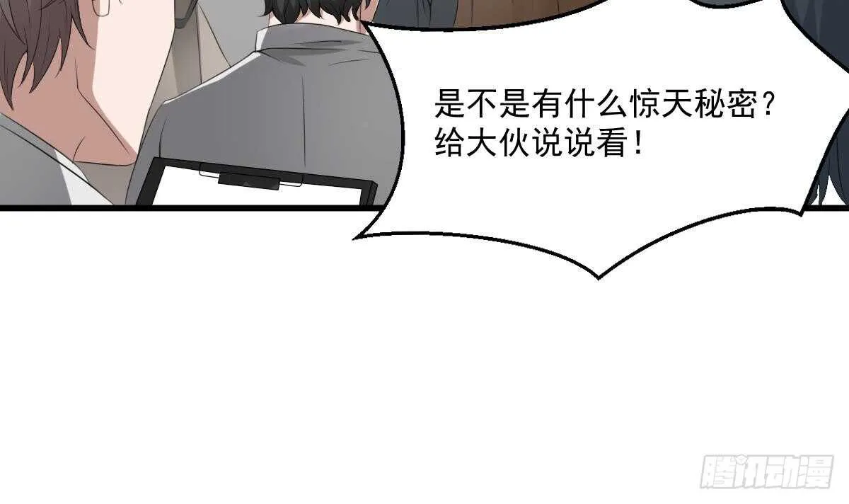 第38话 陈北海 第25页