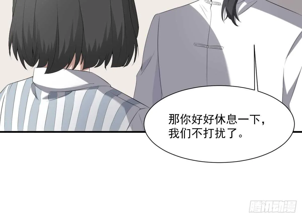 第38话 陈北海 第34页