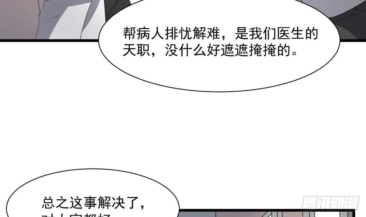 第38话 陈北海 第42页