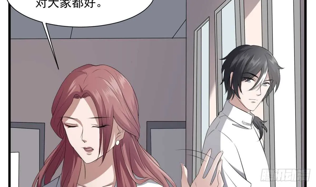 第38话 陈北海 第43页