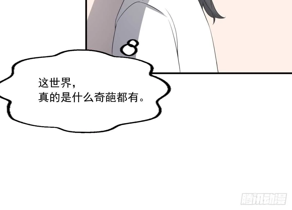 第38话 陈北海 第46页