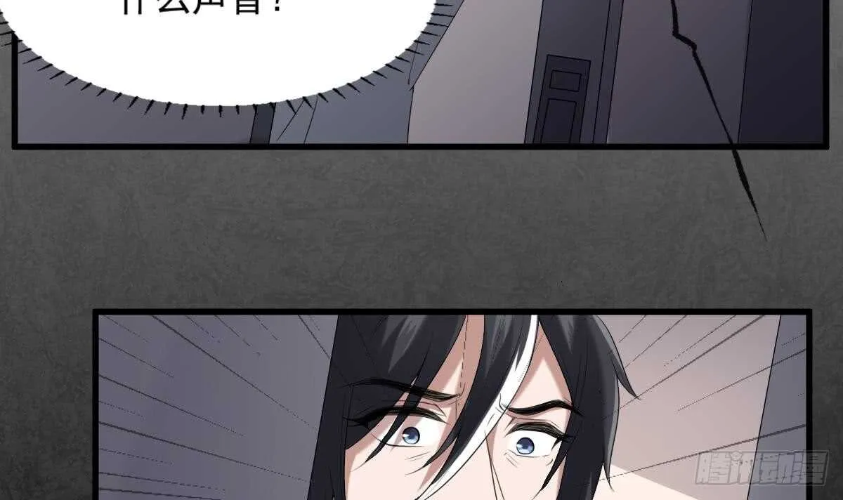 第38话 陈北海 第52页