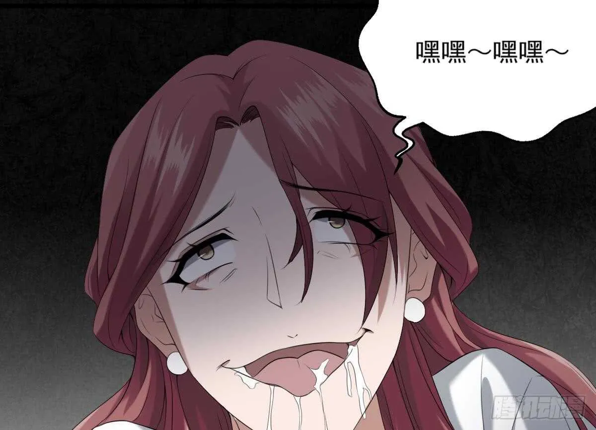 第38话 陈北海 第57页