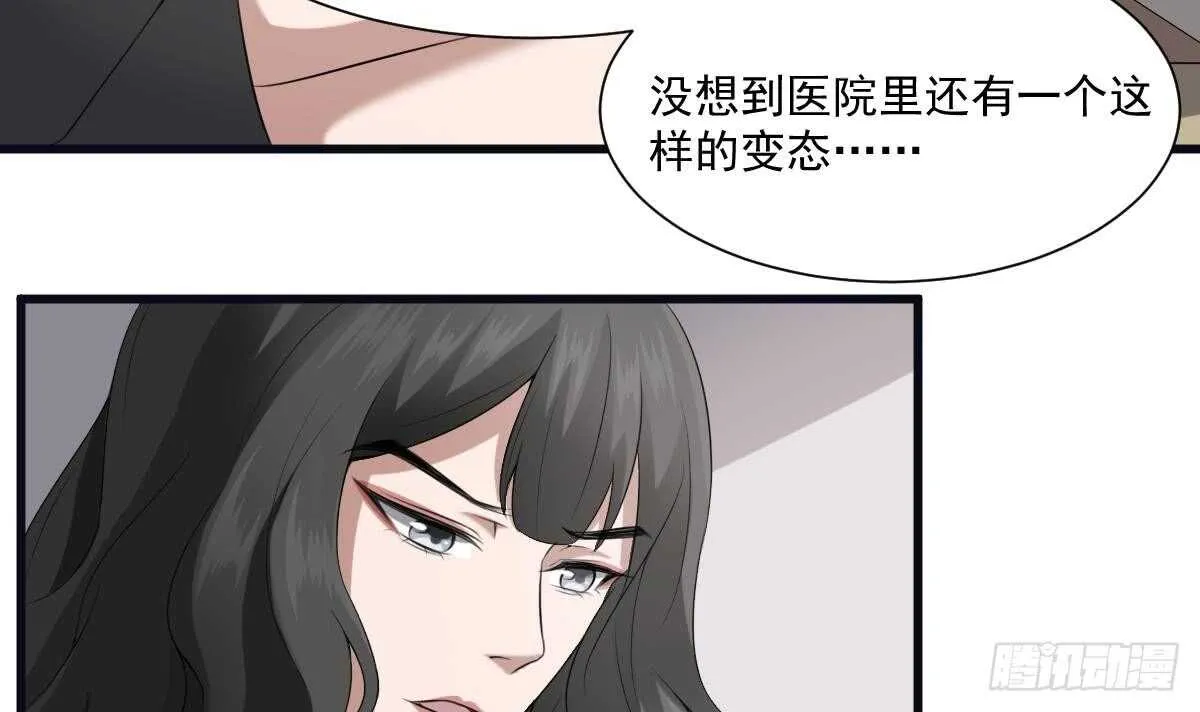 第39话 沫小兮的秘密 第7页