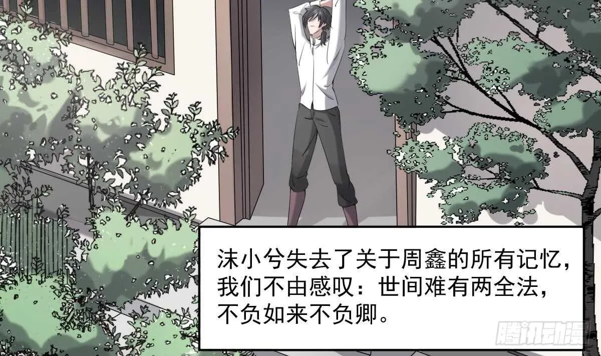 第40话 来啊~快活啊~ 第3页