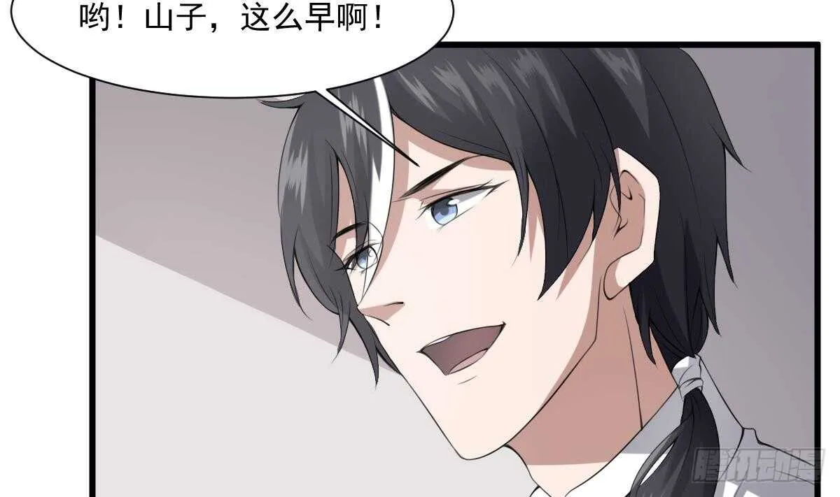 第40话 来啊~快活啊~ 第8页