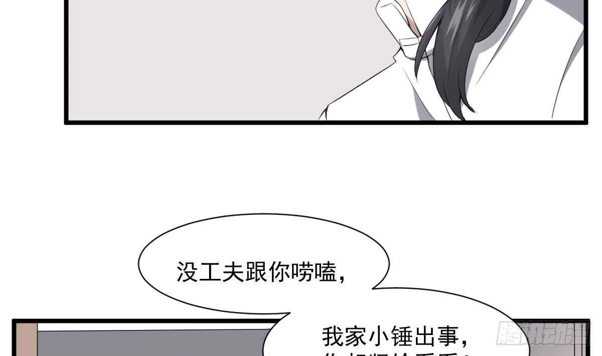 第40话 来啊~快活啊~ 第9页
