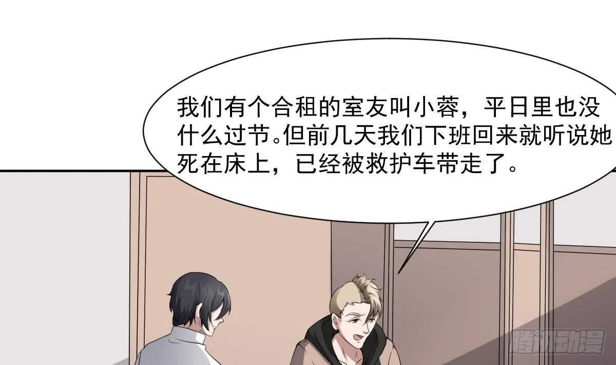 第40话 来啊~快活啊~ 第14页