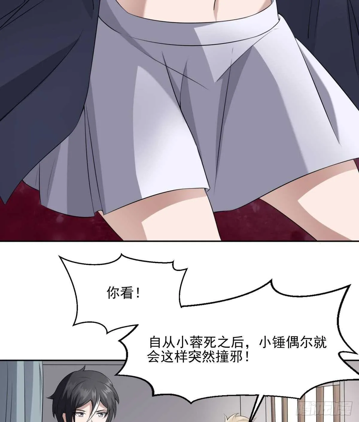 第40话 来啊~快活啊~ 第21页