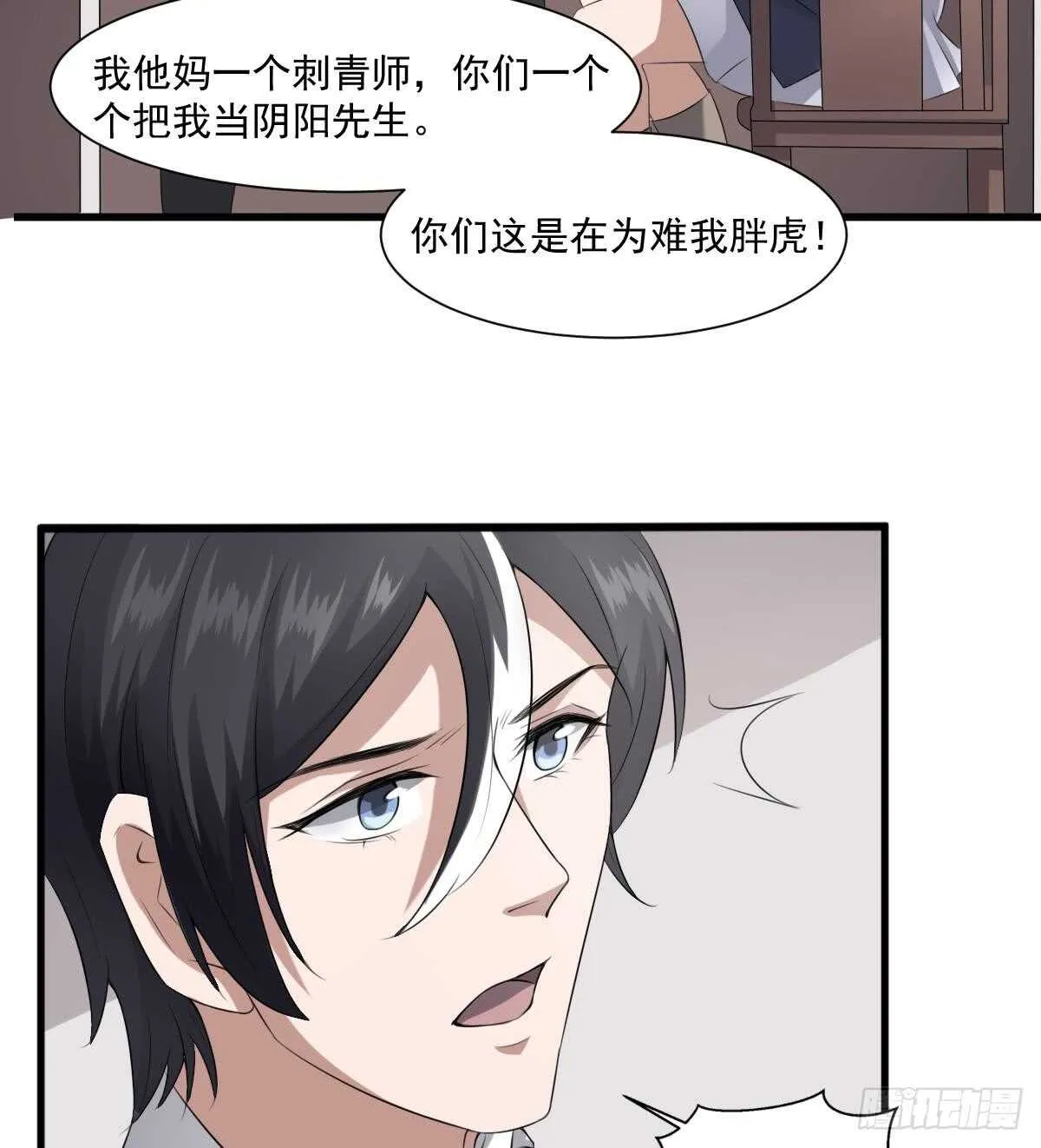 第40话 来啊~快活啊~ 第30页