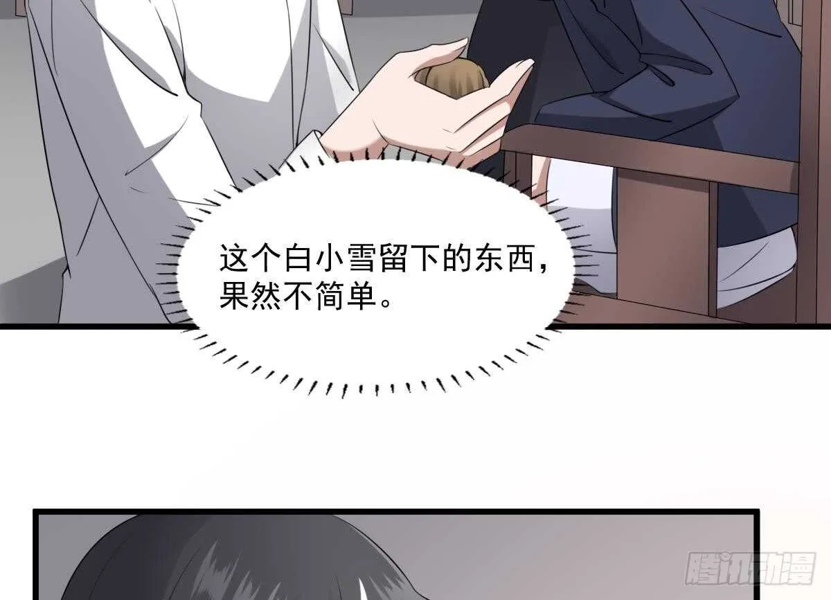 第40话 来啊~快活啊~ 第42页