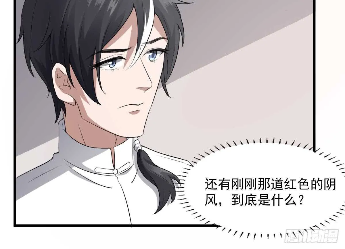 第40话 来啊~快活啊~ 第43页