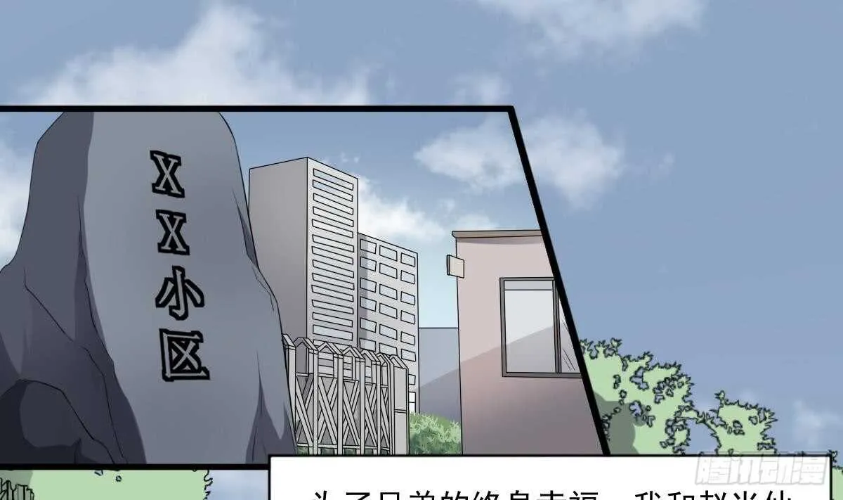 第41话 厂妹小蓉 第2页
