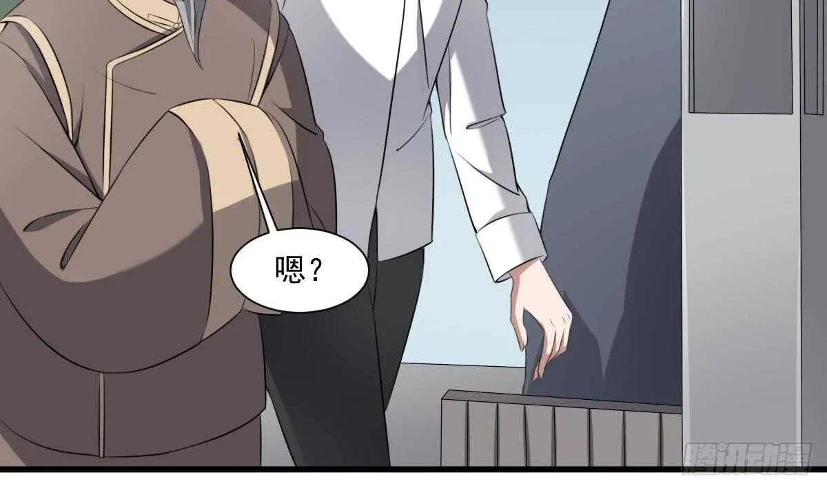 第41话 厂妹小蓉 第4页