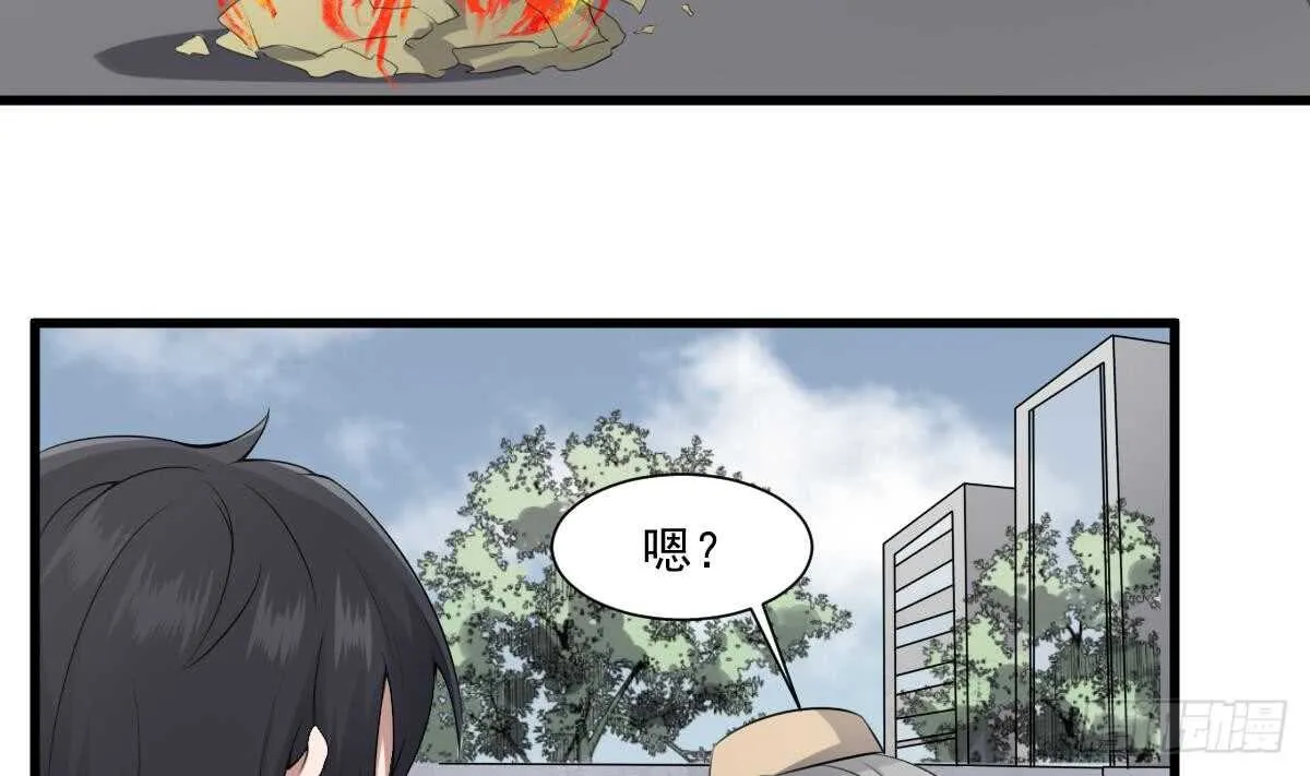 第41话 厂妹小蓉 第8页