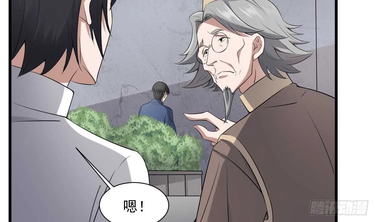 第41话 厂妹小蓉 第9页