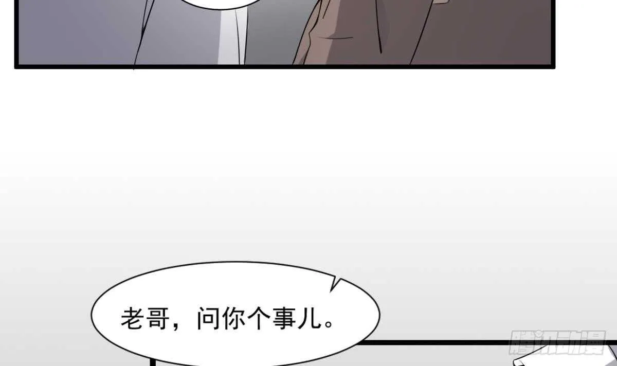 第41话 厂妹小蓉 第10页