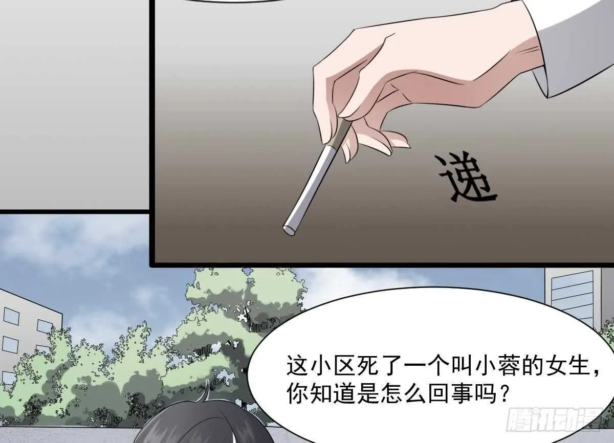 第41话 厂妹小蓉 第11页