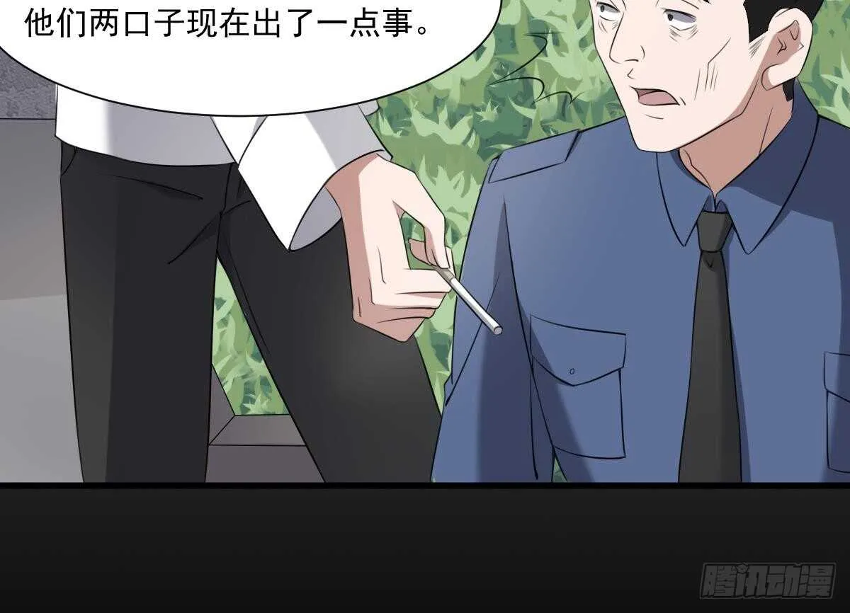 第41话 厂妹小蓉 第13页