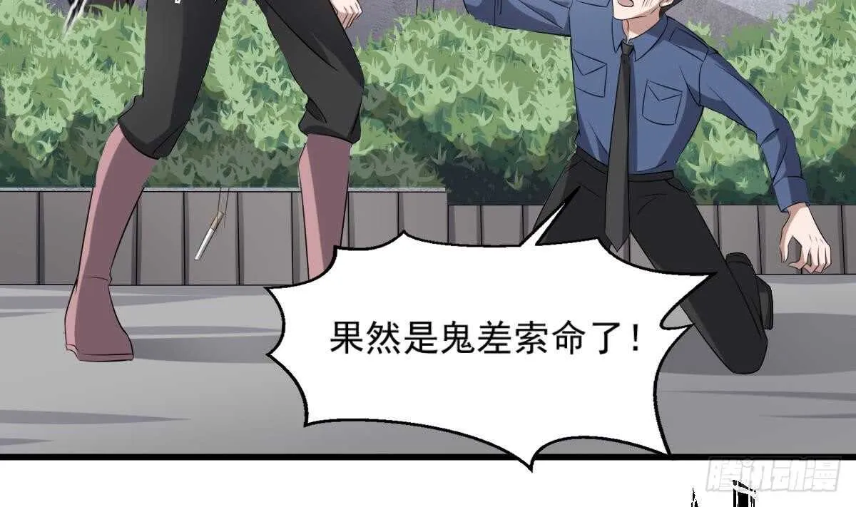 第41话 厂妹小蓉 第15页