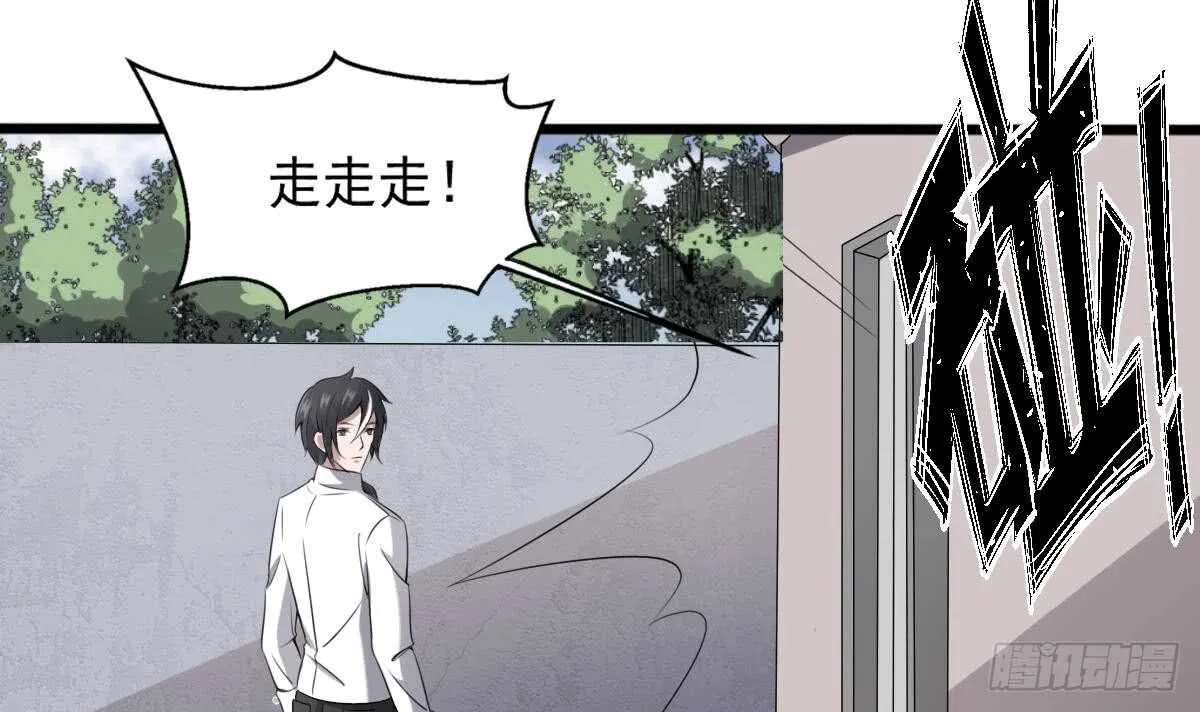 第41话 厂妹小蓉 第16页