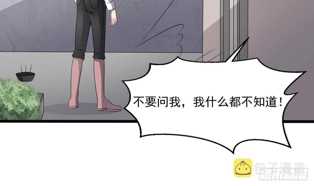 第41话 厂妹小蓉 第17页