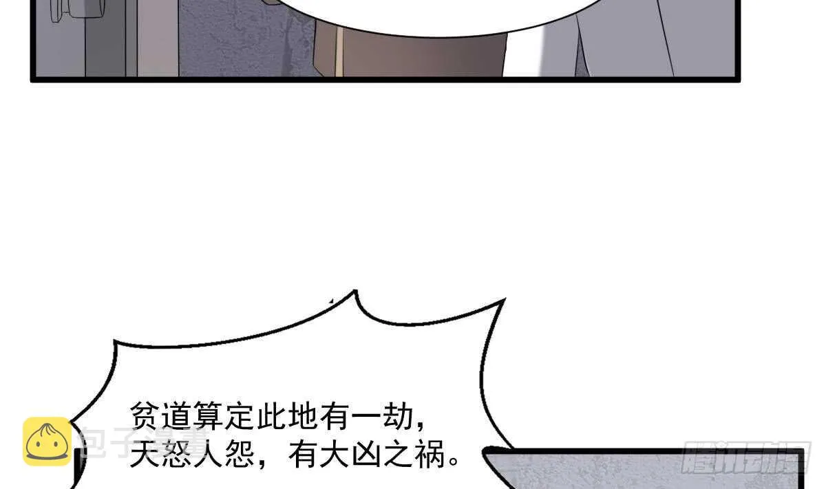 第41话 厂妹小蓉 第20页
