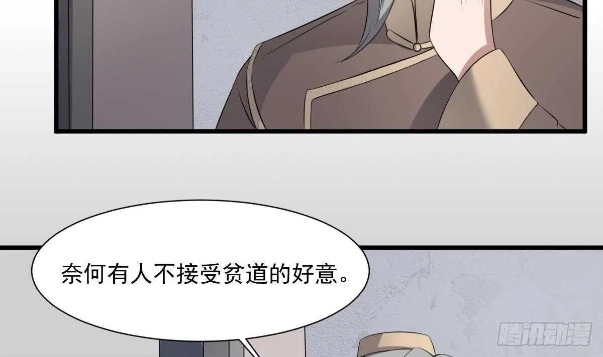 第41话 厂妹小蓉 第22页