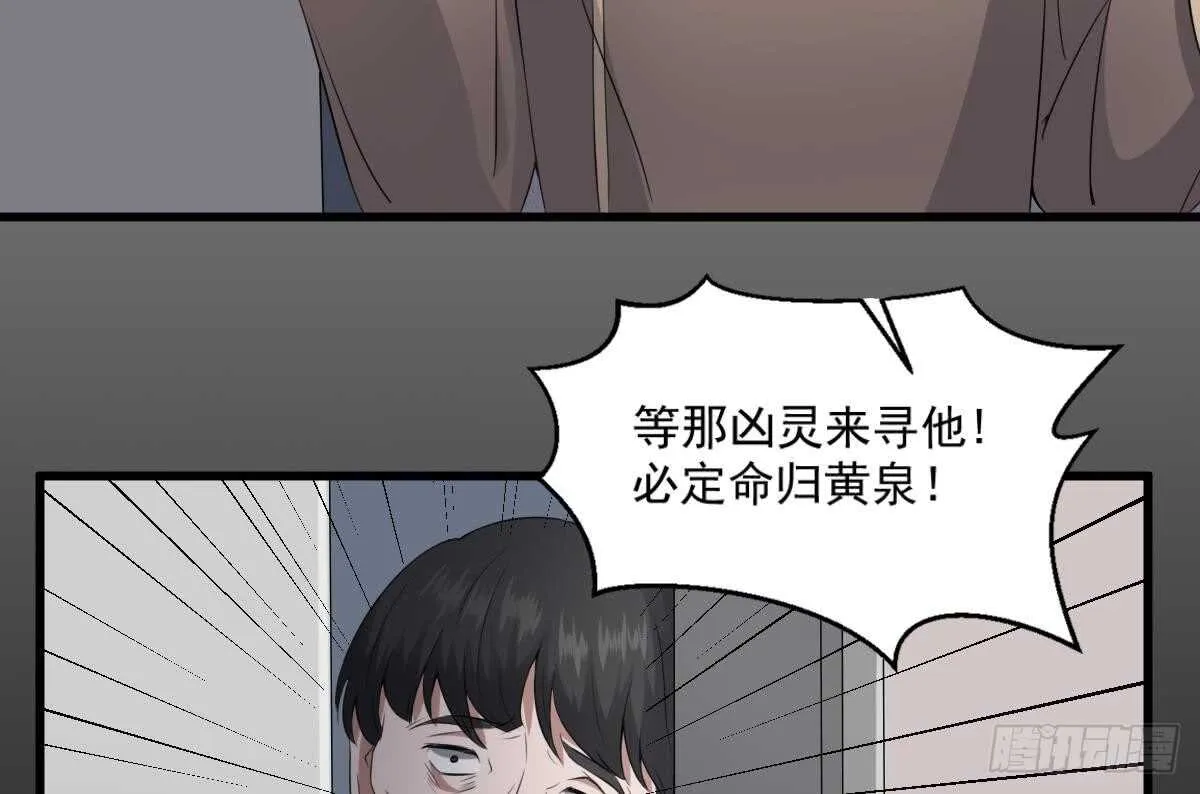 第41话 厂妹小蓉 第24页